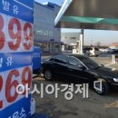 하나가득주유소 이미지