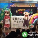 봉삼초등학교 이미지