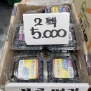 계산청과