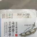 김구원선생기력두부 이미지