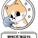 별빛포차 이미지