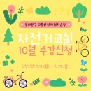 자전거체험학습장 이미지