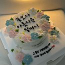 만남 | 할머니 사업정리 기념선물 주문제작 신림떡케이크 떡만남 후기