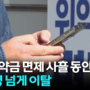KT 위약금 해지 사흘 3만명 이동… 70% SKT로 몰렸다 이미지