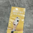 세차장 키아트 | 핸드폰에 붙이는 디지털도어락 스티커키 마이키키