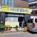 용인시 기흥구 구갈동 저수조 용인물탱크청소(처인구 수지구) 이미지