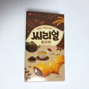 씨리얼 | 롯데웰푸드 신상과자 씨리얼 호지차맛 먹어본 후기 가격 파는 곳 호지차 효능 특징