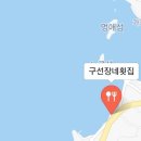 양일회집 이미지