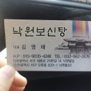 낙원보신탕낙원빌딩
