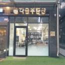 요기요부동산공인중개사사무소 이미지