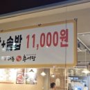 하동우렁추어탕 오금점 이미지