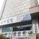 우리집밥 네이버블로그