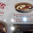 가즈아떡볶이 이미지