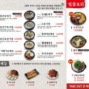 고향옥얼큰순대국 - 서구 이음대로 388 | 고향옥얼큰순대국