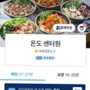 온도센터원 이미지