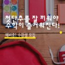 전광일수학교습소
