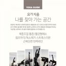 요가지음