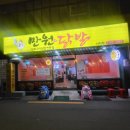 만원애닭발 이미지