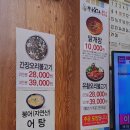 강남오리불고기 이미지