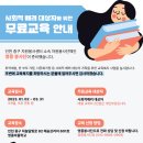 사회적 배려 대상자를 위한 초등 중등 대상 영어와 수학교육을 무료로 실시합니다. 이미지