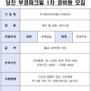 지피에스 주식회사