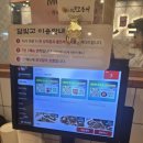 [당진] 달빛에구운고등어 – 아이랑 가기 괜찮은 생선구이집, 반찬은 예전보다 아쉬웠던 재방문 후기