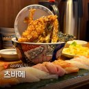 CU광주지석중앙점 | 광주 동명동 초밥 맛집 츠바메 텐동 혼밥하기 좋은 곳 후기