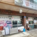 정한토속삼계탕원조설렁탕 이미지
