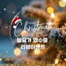 늘요가