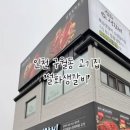 설화생갈비 이미지