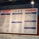 오봉집포항문덕점 이미지