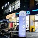 지에스(GS)25 송정한라점 이미지