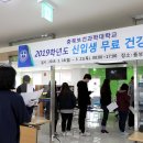 충북보건과학대학교 이미지