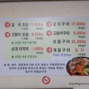 금갈치은고등어 이미지