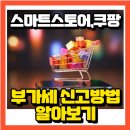 스마트지니 스토어