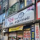 주부토로 | [인천] 계산동 맛집 참치 플러스 계산동 현지인 맛집 참치 플러스 가성비 솔직후기 (메뉴 및 안내)