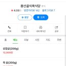 용산골 식당 이미지