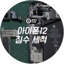 애플앤픽스홍대아이폰수리 이미지