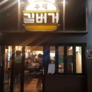 파리바게트 광운대역 이미지