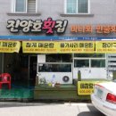 진양호민물횟집 이미지