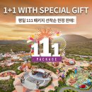 [제주도가볼만한곳] 신화테마파크 1주년?! 9월 프로모션을 확인하세요. 이미지