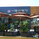 국시가 이미지