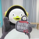 •10월 28일 (월) MBC ＜마이 리틀텔레비전 V2＞ 본방송 오후 9:50 ~ 이미지