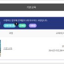 건설기술교육원재단