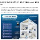 디에이치 서비스 이미지