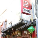 신승반점 이미지
