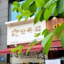 만족오향족발 인천송도점 이미지