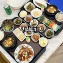 GS25김해구산로점 | 김해 구산동 연지공원맛집 정부부키친 보리밥정식 제육볶음 후기