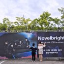 열광노래연습장 | 나마 유다이🥒💕‪첫 노벨 브라이트✨❤ *25.10.11. Novelbright LIVE TOUR 2025 in SEOUL 내한 후기 (+ MC 해석)