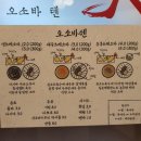오소바텐 이미지